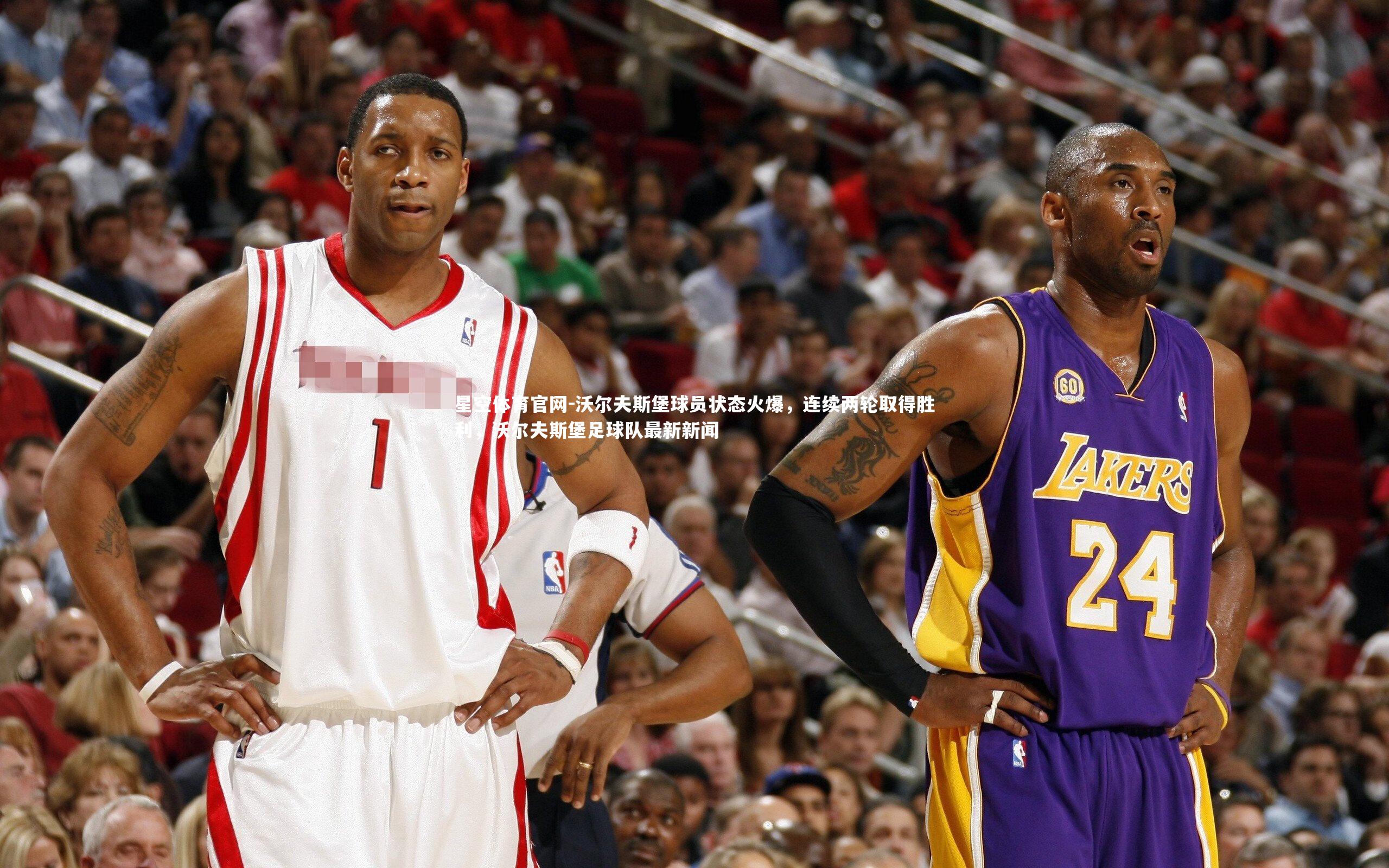 星空体育官网-沃尔夫斯堡球员状态火爆，连续两轮取得胜利，沃尔夫斯堡足球队最新新闻