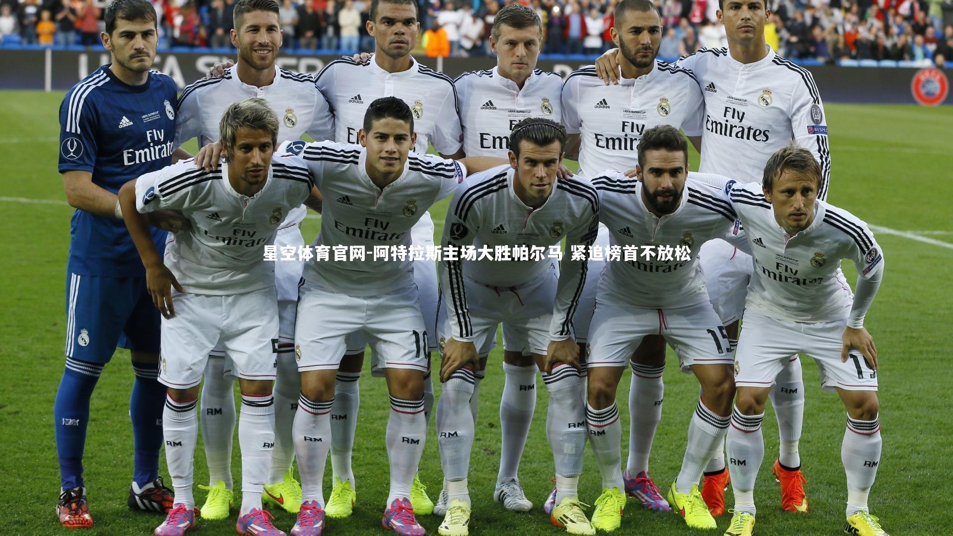 阿特拉斯主场大胜帕尔马 紧追榜首不放松