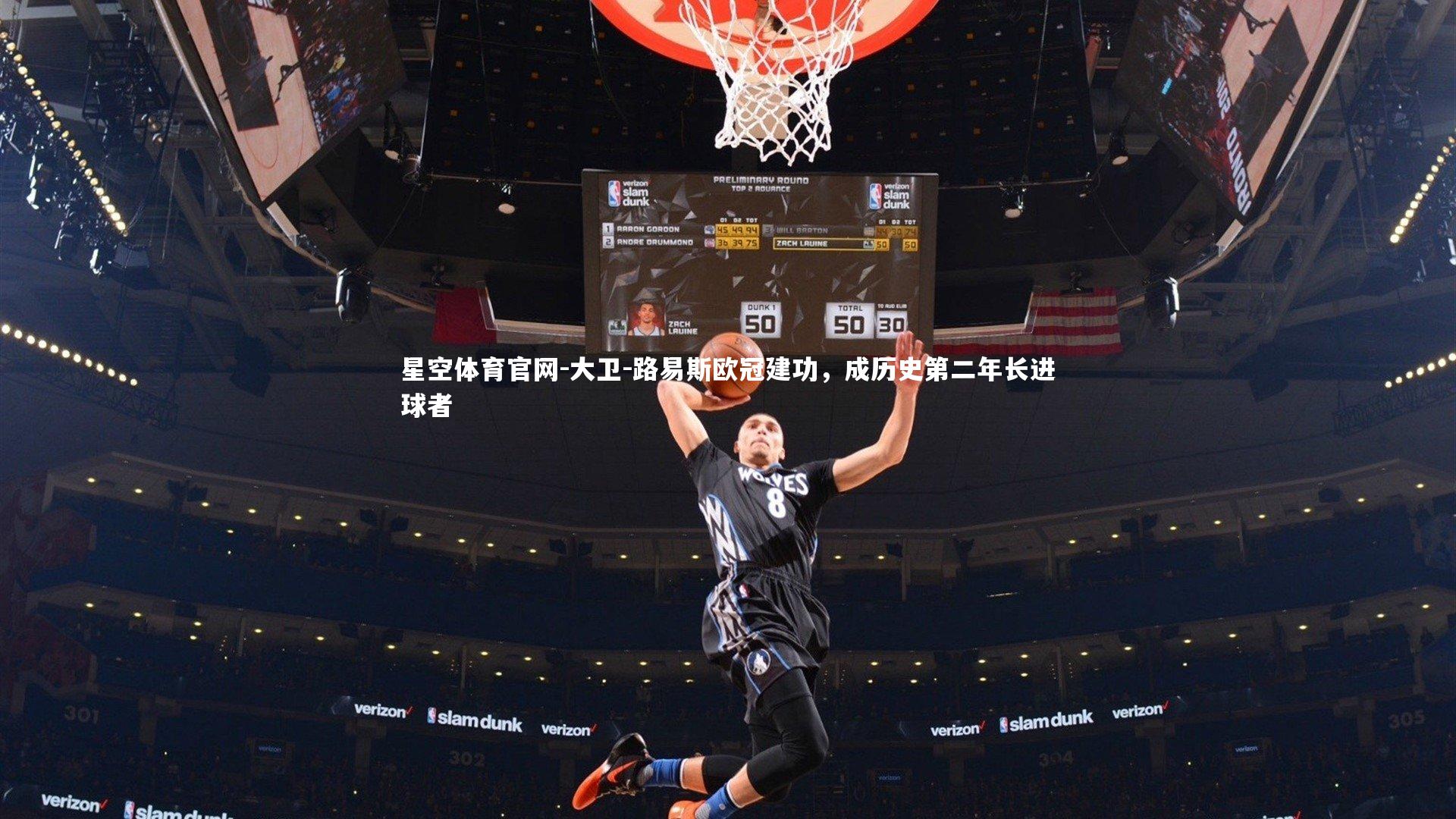 星空体育官网-大卫-路易斯欧冠建功，成历史第二年长进球者